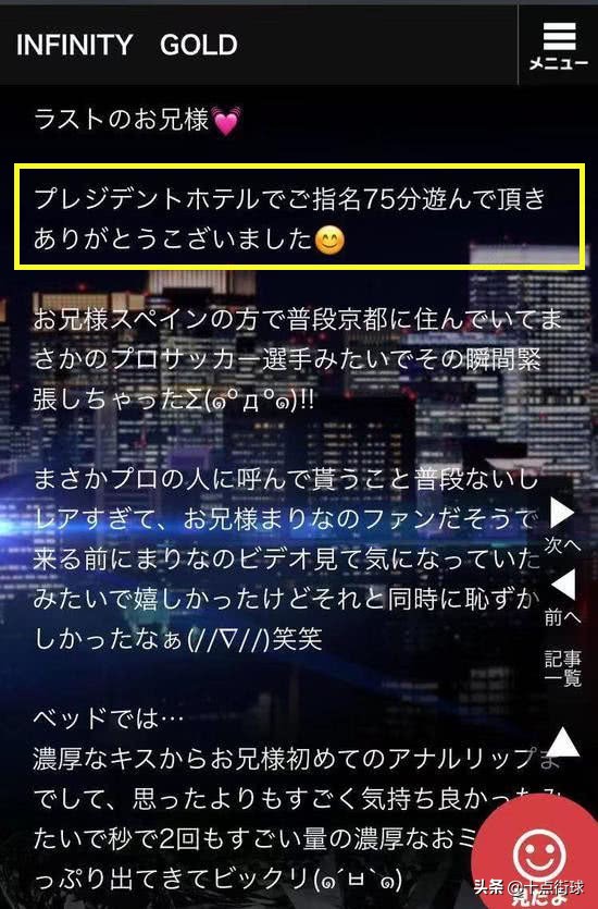 炸了!前中超外援收到一封来自日本*优女**的感谢信:谢谢你的75分钟