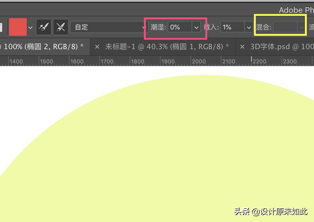 ps怎么用混合器画笔消除边界,ps如何用混合画笔制作3d炫彩字