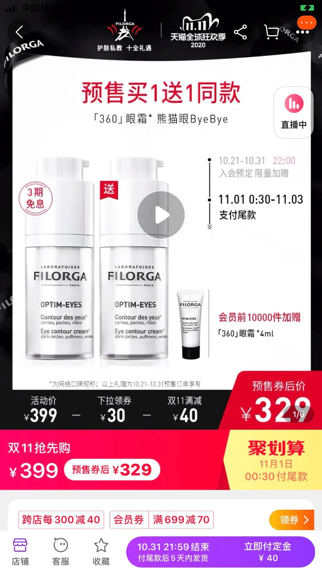 双十一避坑攻略详解,这才真正的双十一玩法