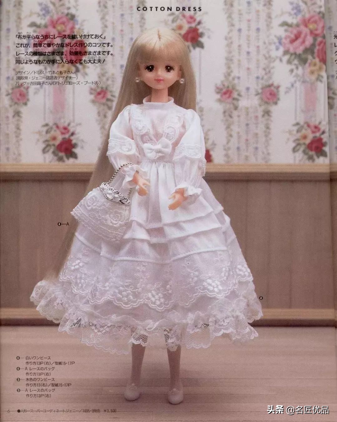 怎么用不要的衣服给玩偶做裙子,怎么给小玩偶做好看的小裙子