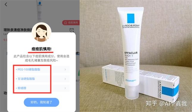 祛痘产品越用越不好能退款的吗,祛痘产品越用痘痘越多