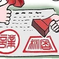 “老妈乐”变“老妈愁”检察机关提醒老年人投资需谨慎