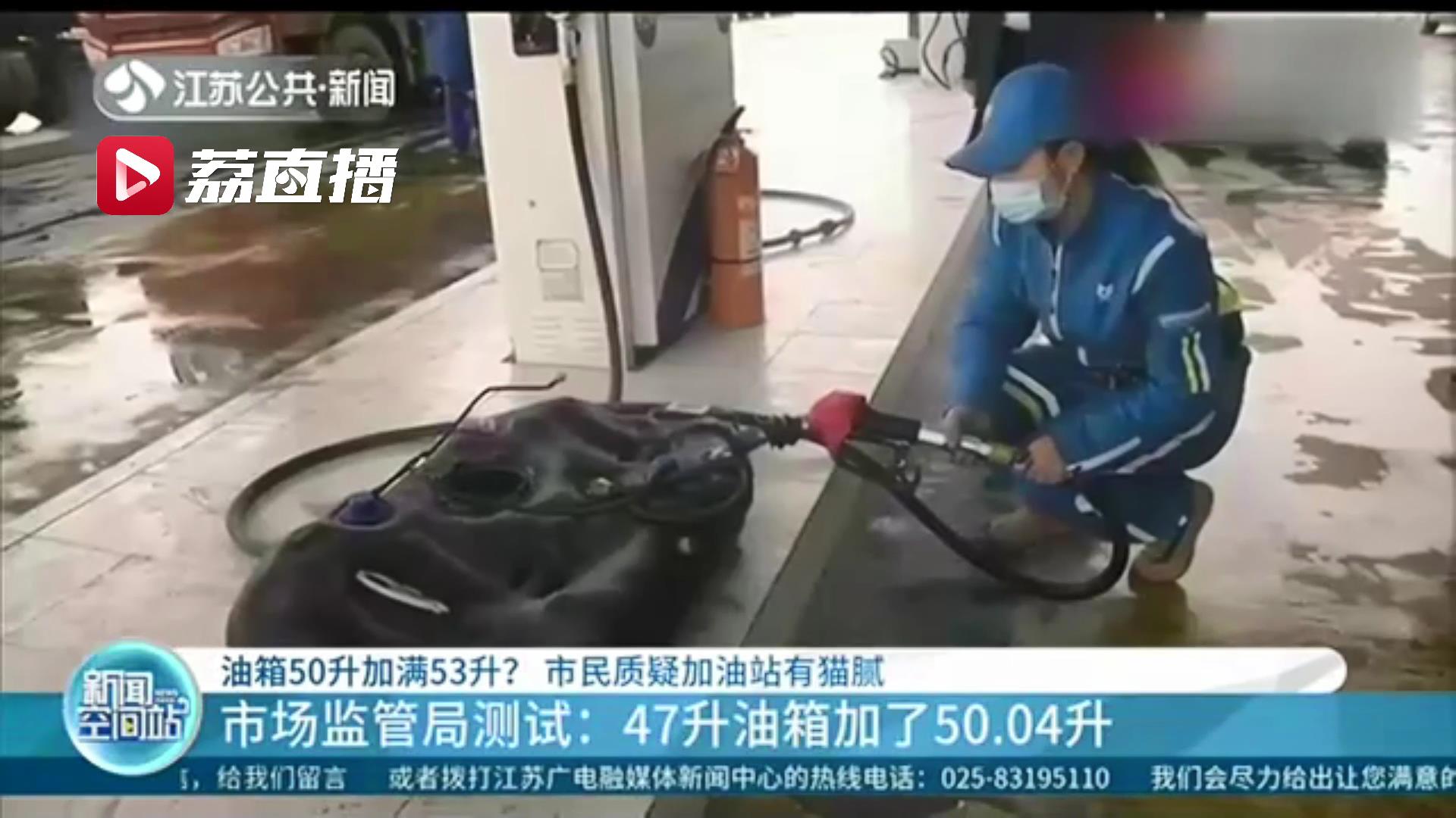 油箱55升实际加了60升怎么了,油箱额定容量和实际容量差多少