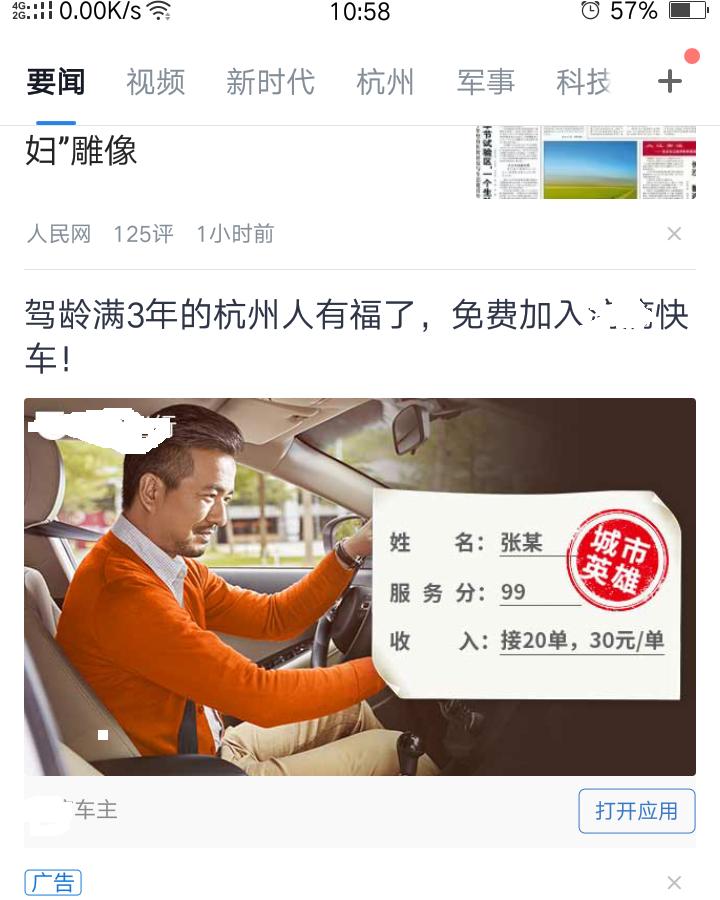 租车公司风险,租赁公司租车给个人跑滴滴合法吗