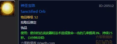 怀旧服术士宝珠碎片任务最终奖励,怀旧服盗贼50级职业任务奖励