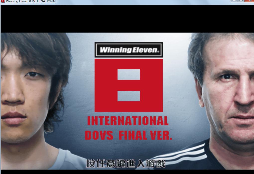 实况8.5普卡妖人,实况8十大妖人排行