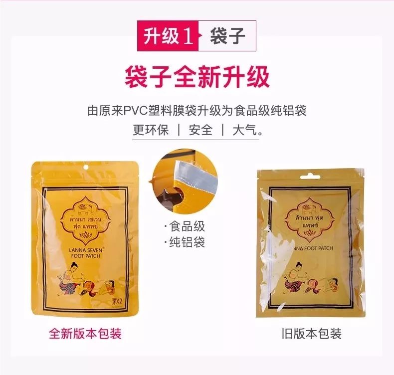 贴兰纳足贴湿气少是怎样的 (泰国兰纳足贴真能祛除湿气吗)