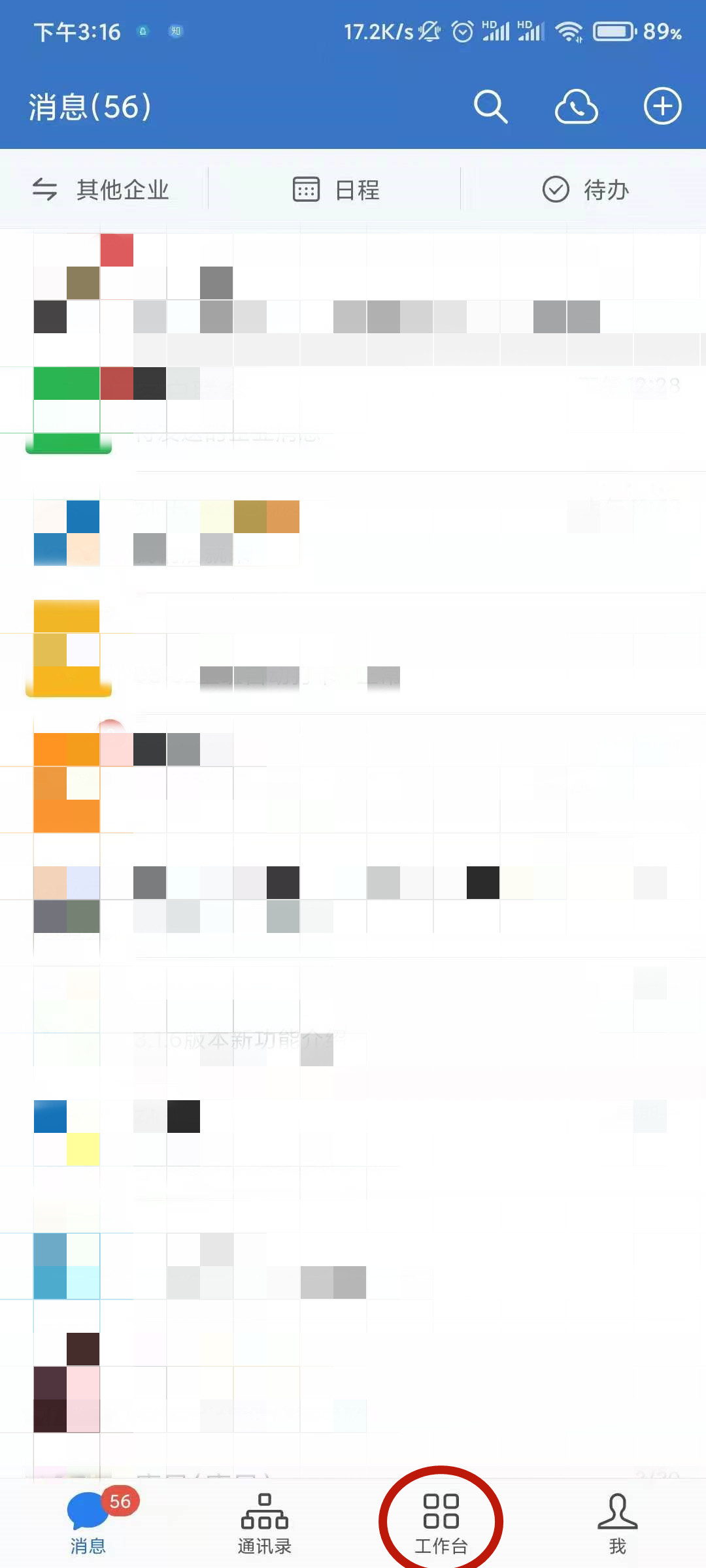 企业微信群发助手怎样群发小程序,微信群发助手怎么可以大批量群发