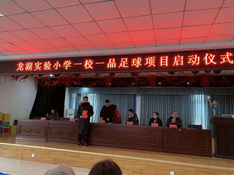 一校一品足球操,孝南区实验小学一校一品活动