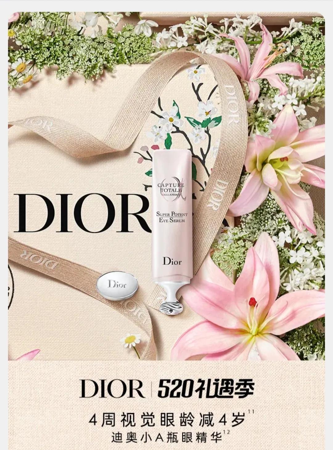 dior迪奥520礼盒,dior迪奥520限定礼盒