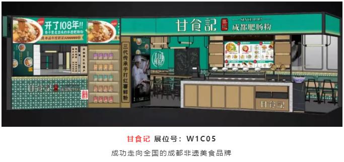 sfe成都国际加盟展直播,sfe餐饮加盟展会