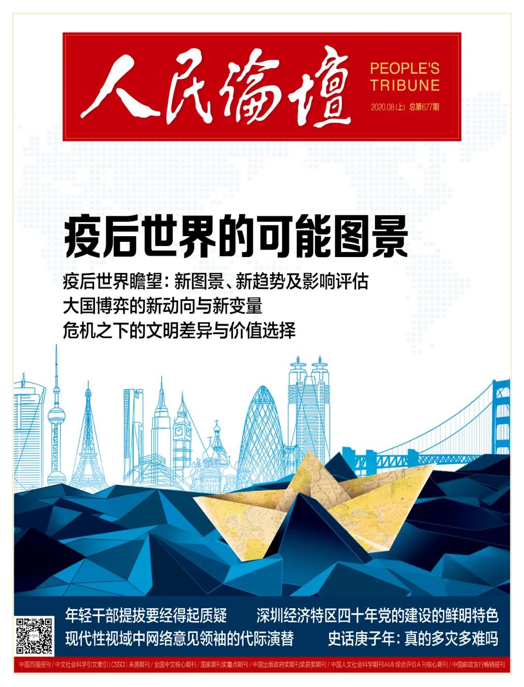 展望疫情后未来中国经济发展方向,展望疫情发展趋势