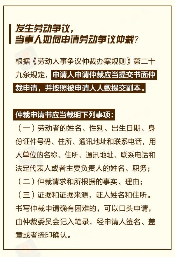 申请劳动争议仲裁的时效是多久,工资金额争议如何申请劳动仲裁