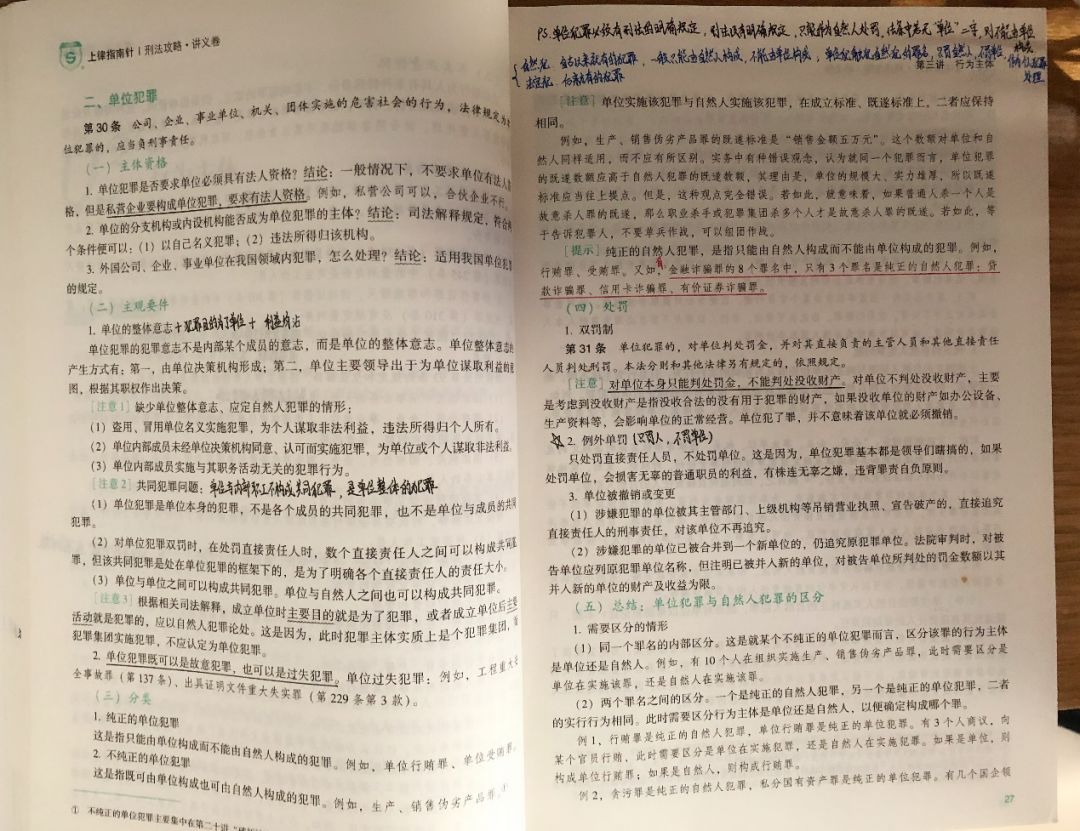 每天两小时法考怎么学,怎样的努力才能过法考