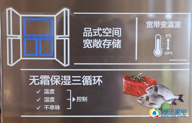 至臻冰箱,三星智能多开门冰箱