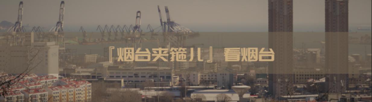 童年、大海、作家梦：冰心写作世界中的山东烟台