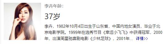 星女郎李卉38岁容颜不改,李卉为什么不火