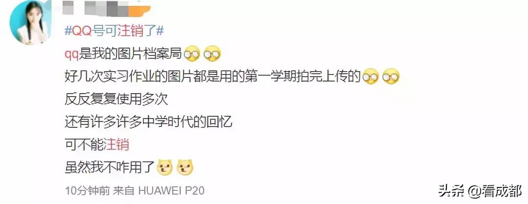 QQ注销功能上线！但第一批尝试的人已经放弃了…