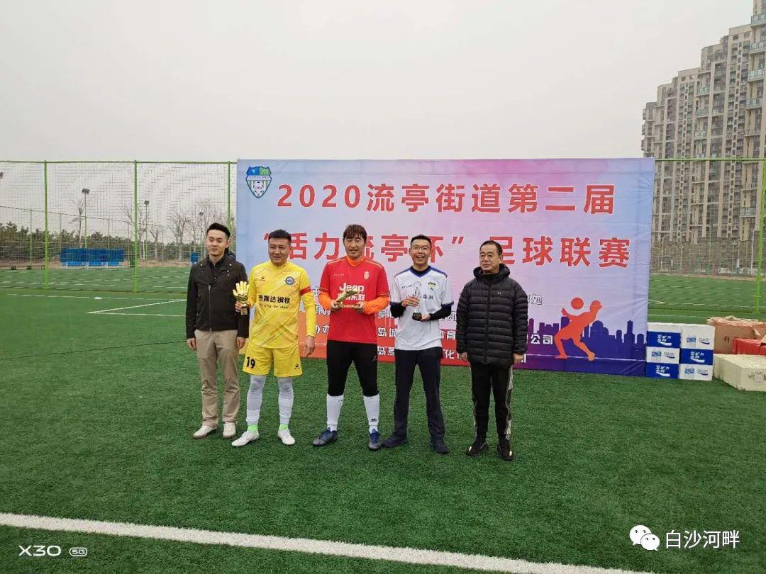 流亭足球赛,流亭街道运动会