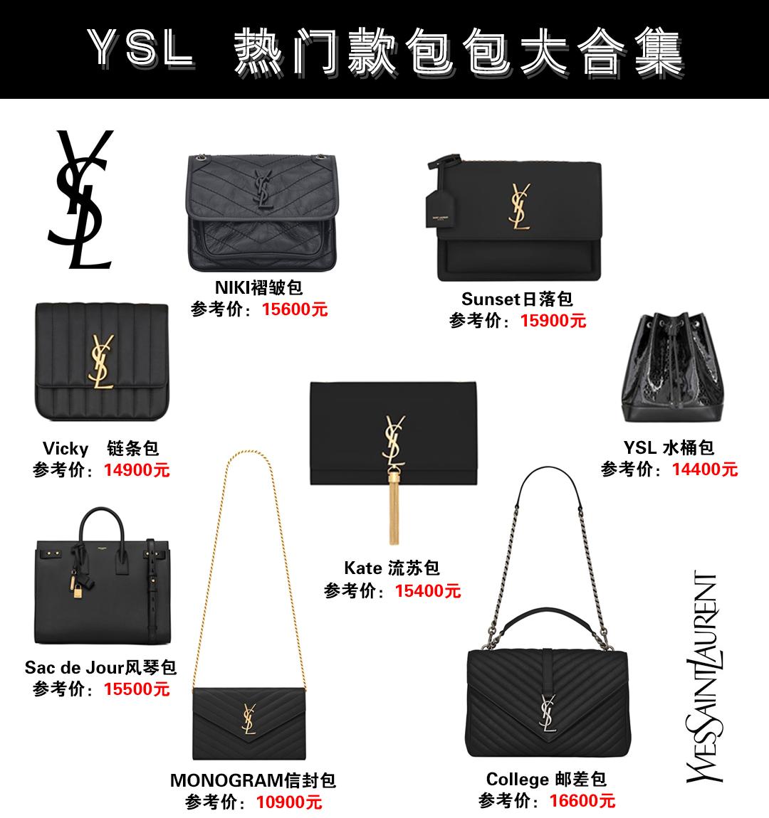 ysl最值得买的新款包,ysl最便宜的一款包包