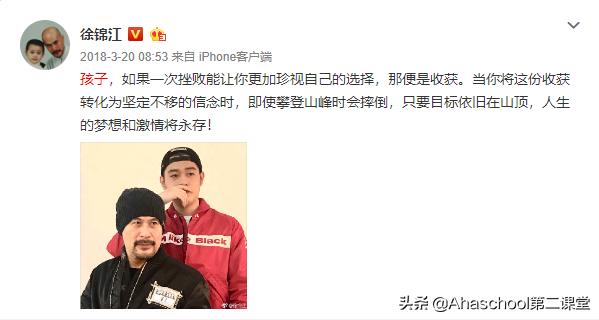 徐锦江被母亲骂,巨婴徐锦江的孩子