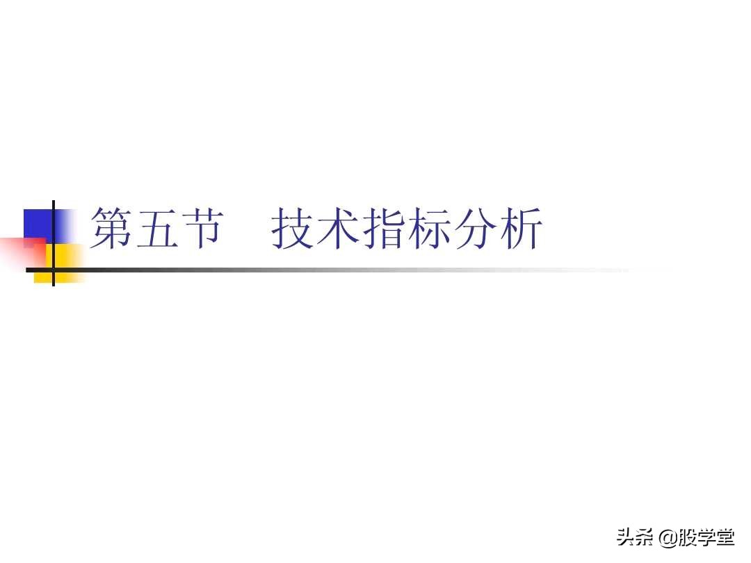 图解股票交易的四大秘诀,股票技术分析全书适合入门