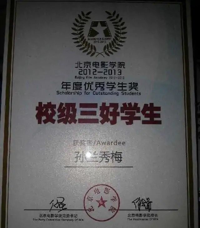 齐明月孙铱整牙,齐明月孙铱私下关系