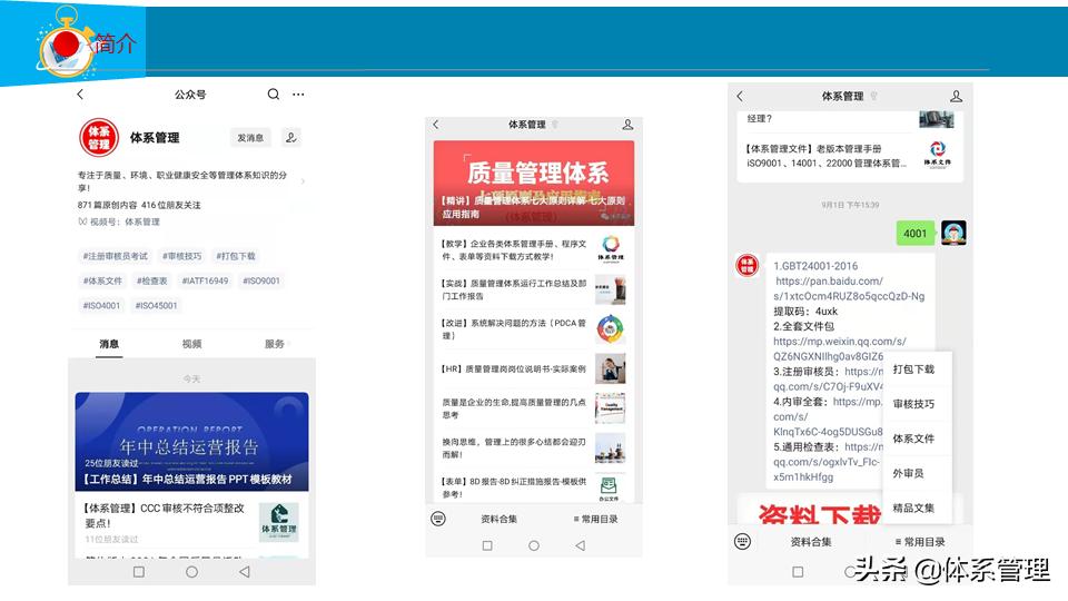 公众号的ppt模板资源是怎么来的,初中英语课件ppt公众号
