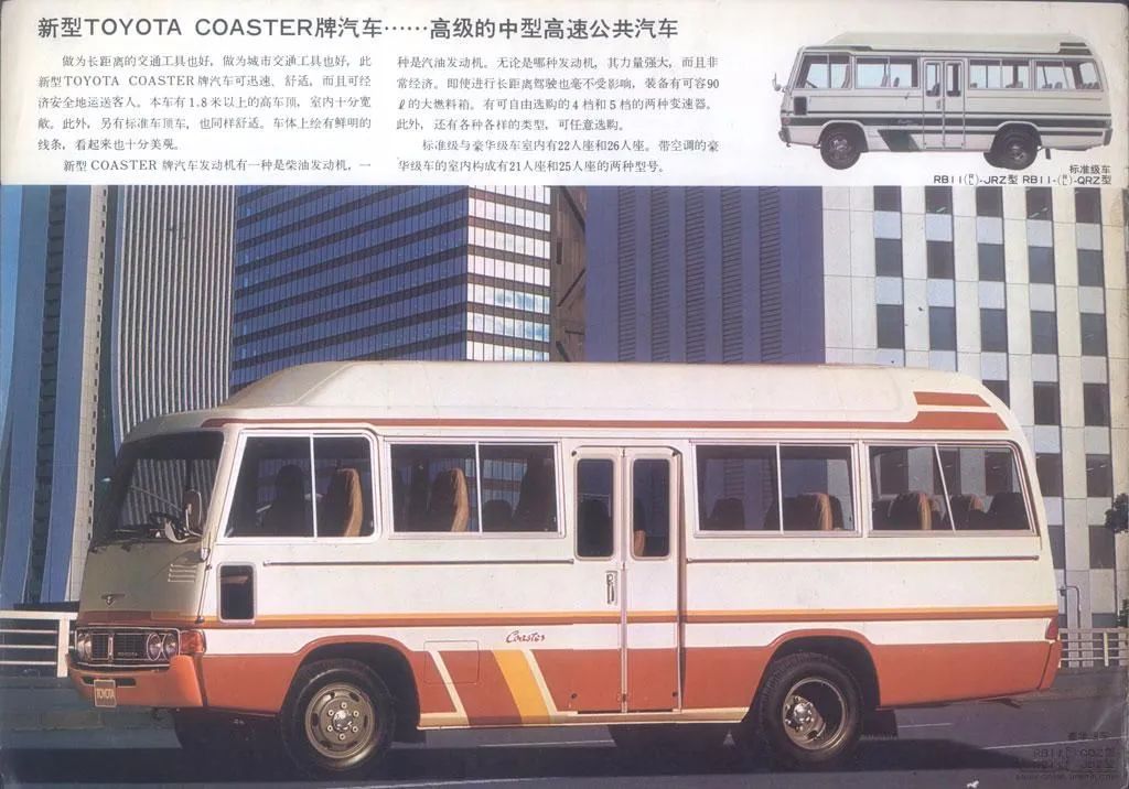 第一代丰田考斯特客车,丰田考斯特7座20万以下