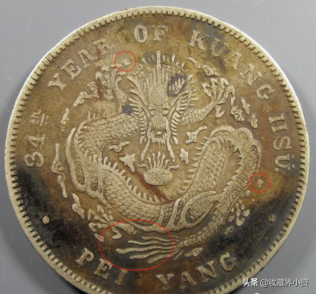 北洋34年小字版存世量,北洋龙34年小字版当时造了多少枚