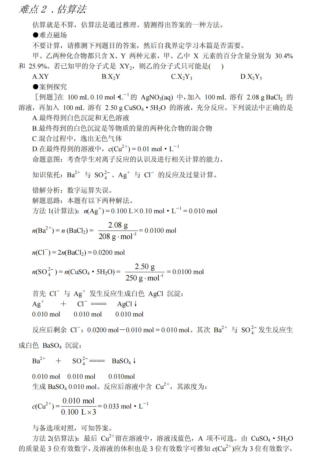 学化学的技巧和手法,学生化学实训总结1000字