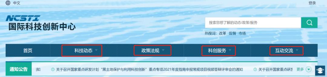 国际科技创新中心有哪些,科技创新中心网络服务