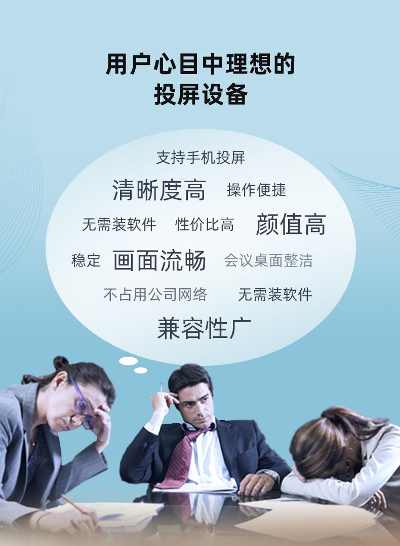 大屏无线投屏设备,推荐一款无线投屏