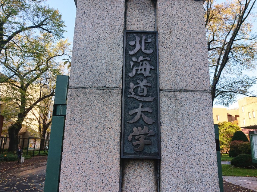 从南到北游日本之北海道札幌