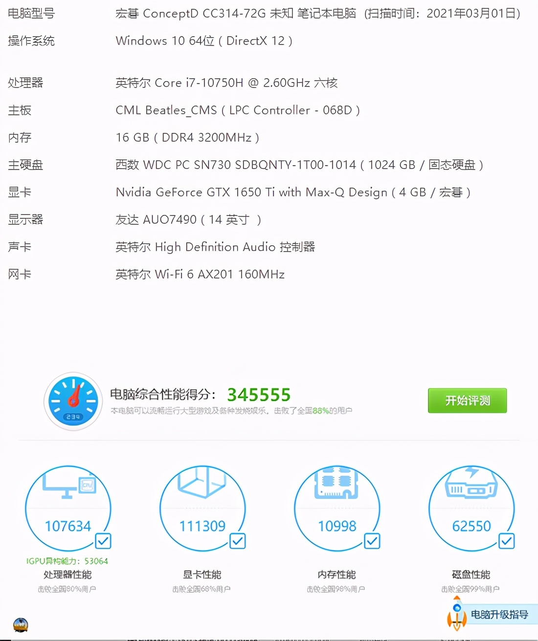 宏碁conceptd3ezel翻转创作本,宏碁conceptd3