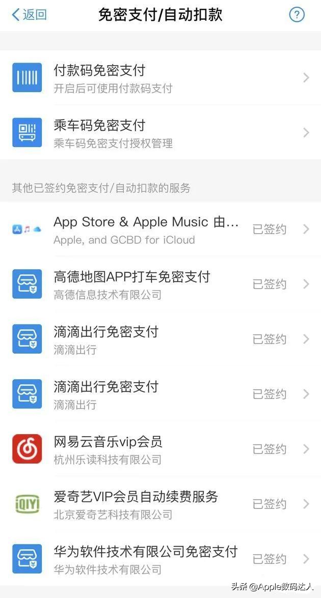 删除了app软件还会扣费吗,手机app删掉了显示还在