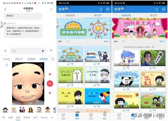 哪款表情包输入法最好,哪个输入法表情包最全