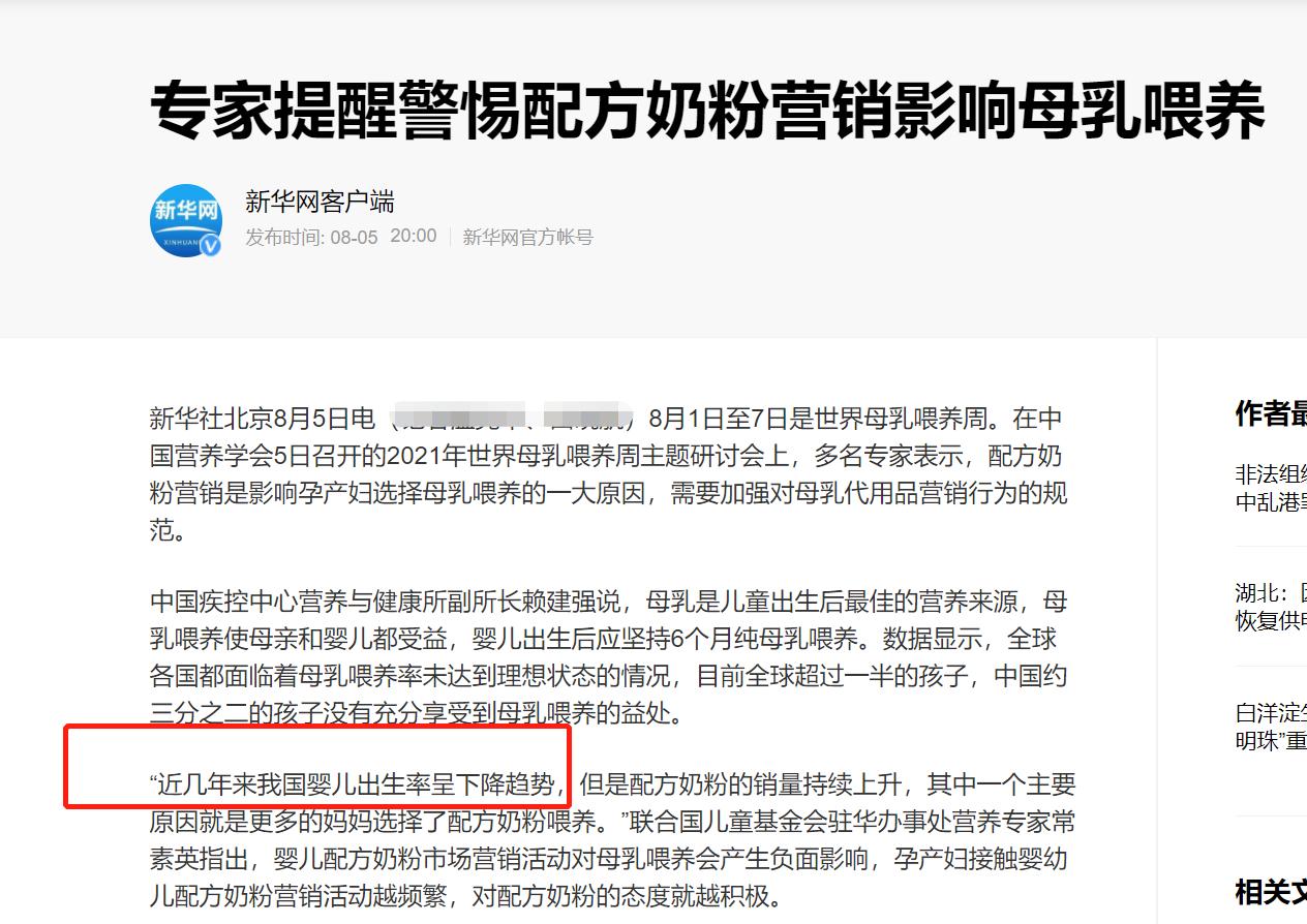 央视消费主张曝光奶粉,央视点评配方奶粉