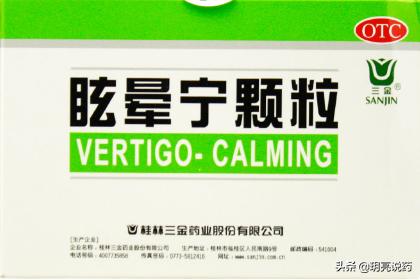 头晕眼花怎么治疗最好,治疗头晕眼花中药好还是西药好