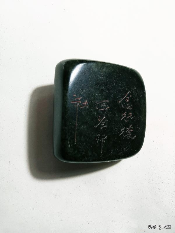 70年代前的艾叶绿印章,第一稀有印章真品