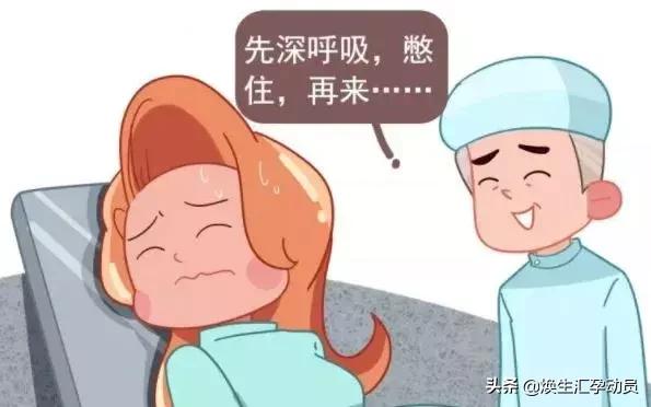 正确用力生娃的方法是什么,生小孩要怎么用力