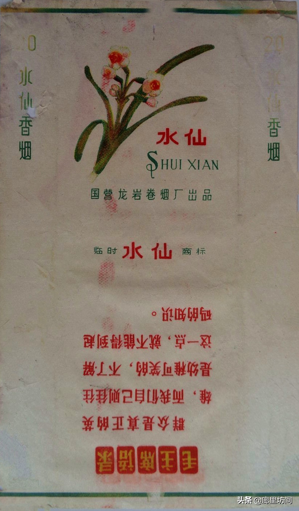 老烟标及由来,老烟标大全及价格