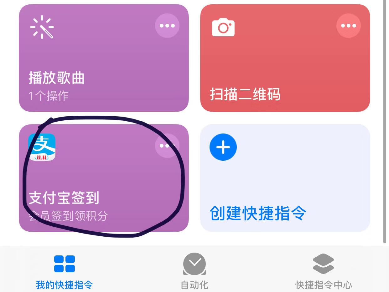 siri快捷指令微信步数获取捷径,苹果11快捷指令一键付款捷径