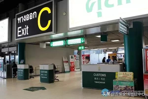 泰国机场罚款多少钱,泰国机场免税流程