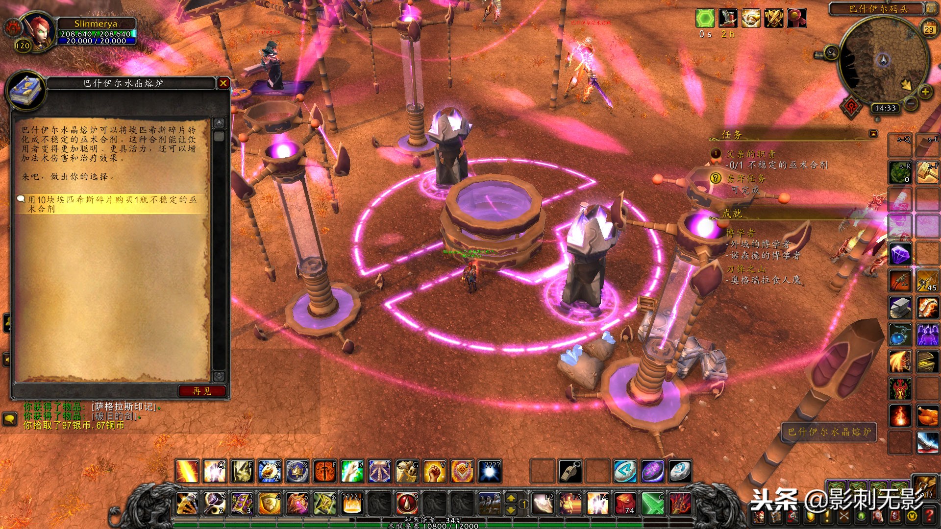 外域刀锋山任务可否跳过,外域刀锋山破碎者的盾牌任务