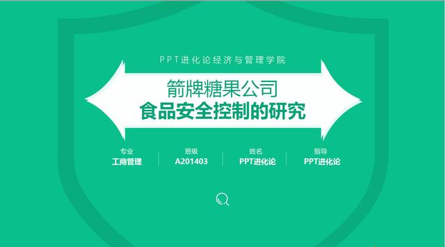 103页优秀毕业答辩PPT源文件，帮你做出让导师眼前一亮的PPT！