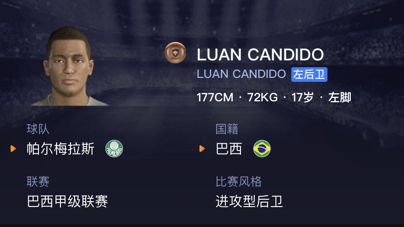 妖人实况足球中锋,实况足球妖人2019