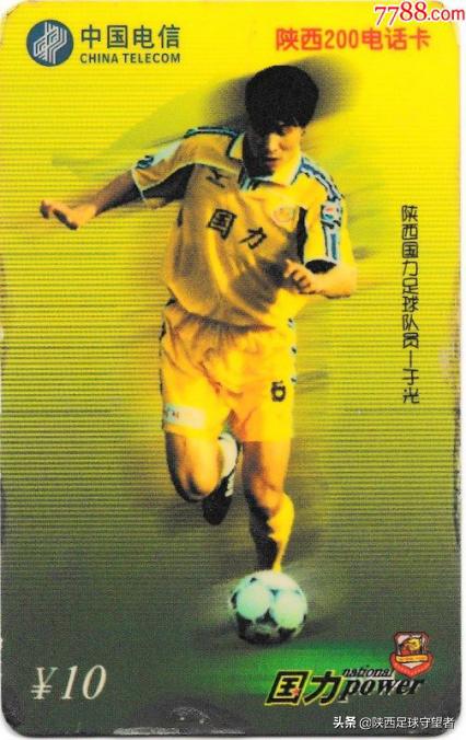 陕西国力04年,陕西国力甲a最好成绩