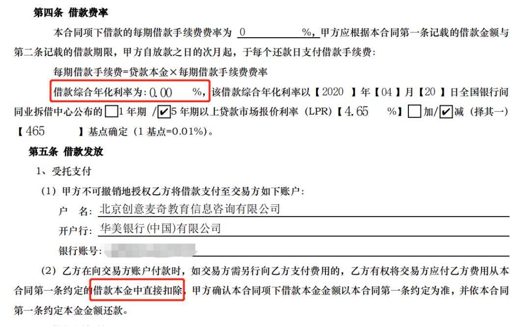 教育贷投诉热点,教育贷款事件