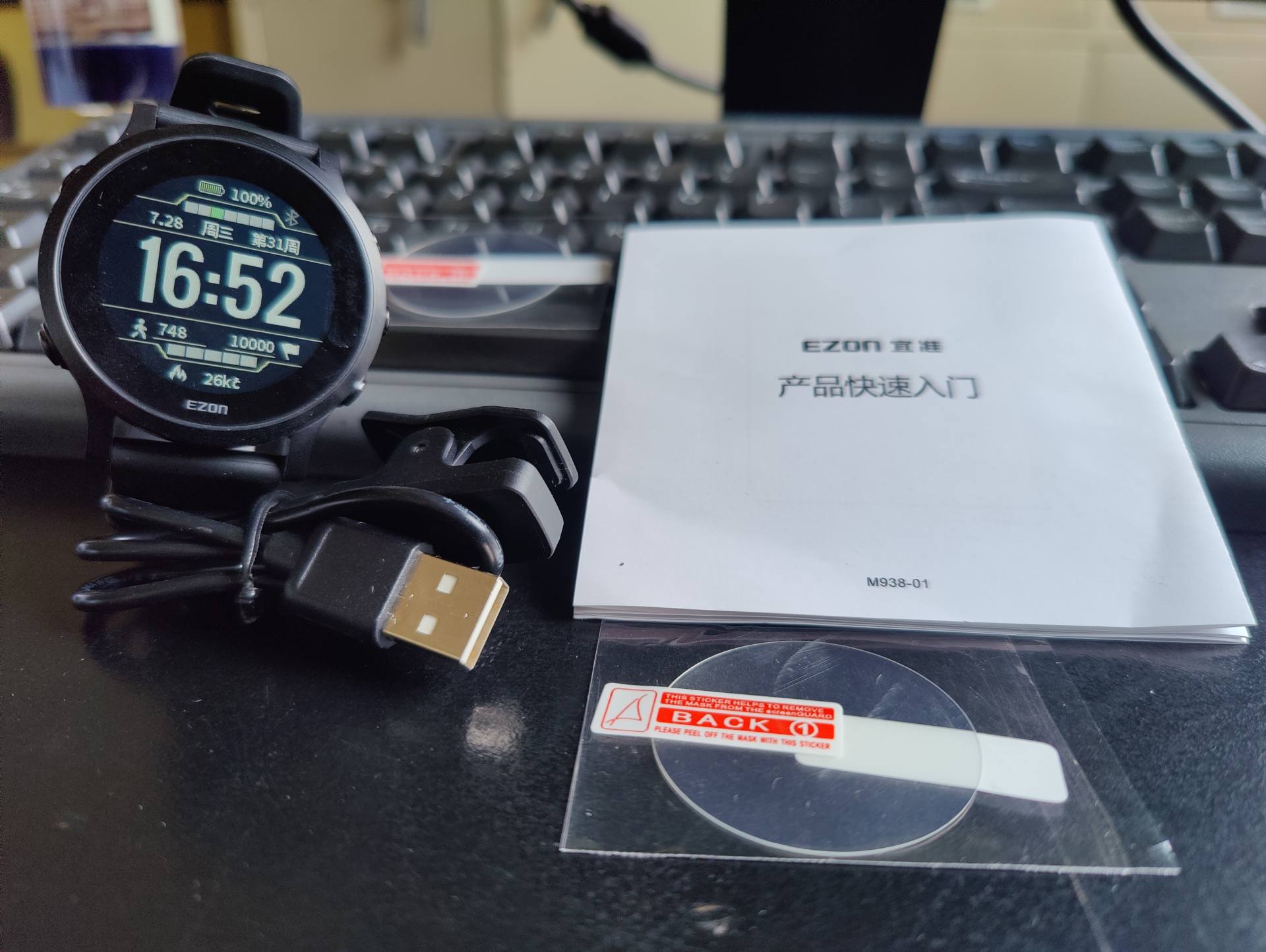 ezon宜准运动手表,ezon宜准r6运动手表